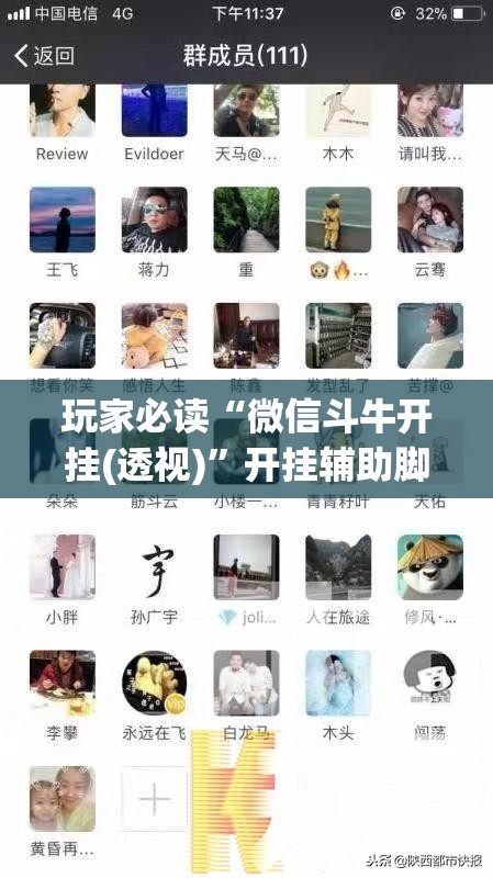 玩家必读“微信斗牛开挂(透视)	”开挂辅助脚本+详细开挂安装教程