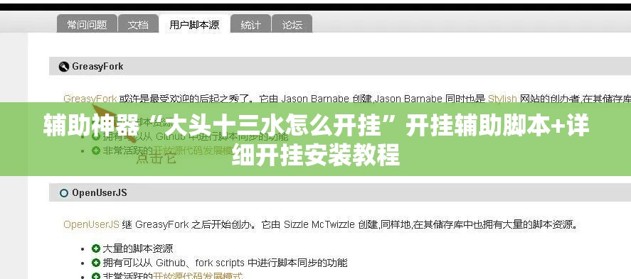 辅助神器“大头十三水怎么开挂	”开挂辅助脚本+详细开挂安装教程