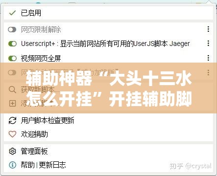 辅助神器“大头十三水怎么开挂”开挂辅助脚本+详细开挂安装教程
