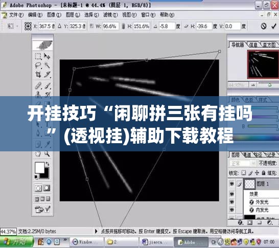 开挂技巧“闲聊拼三张有挂吗”(透视挂)辅助下载教程