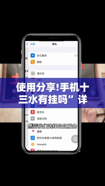 使用分享!手机十三水有挂吗	”详细分享装挂步骤