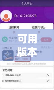 可用版本“娱网皮球透视挂下载”(辅助神器)开挂详细教程