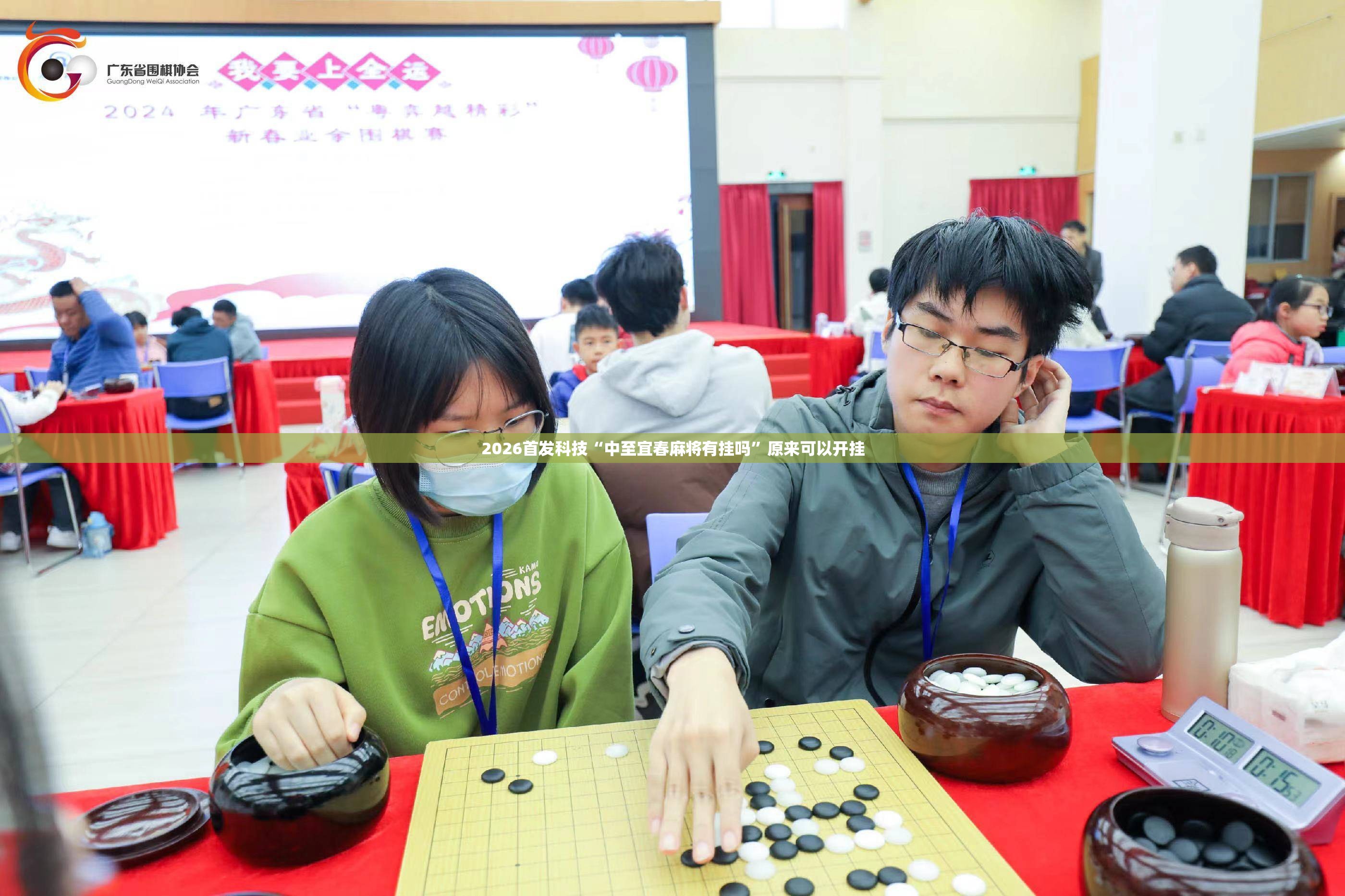 2026首发科技“中至宜春麻将有挂吗”原来可以开挂