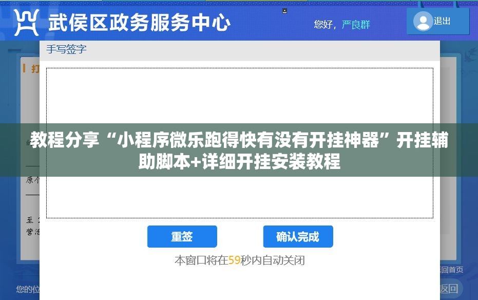 教程分享“小程序微乐跑得快有没有开挂神器”开挂辅助脚本+详细开挂安装教程
