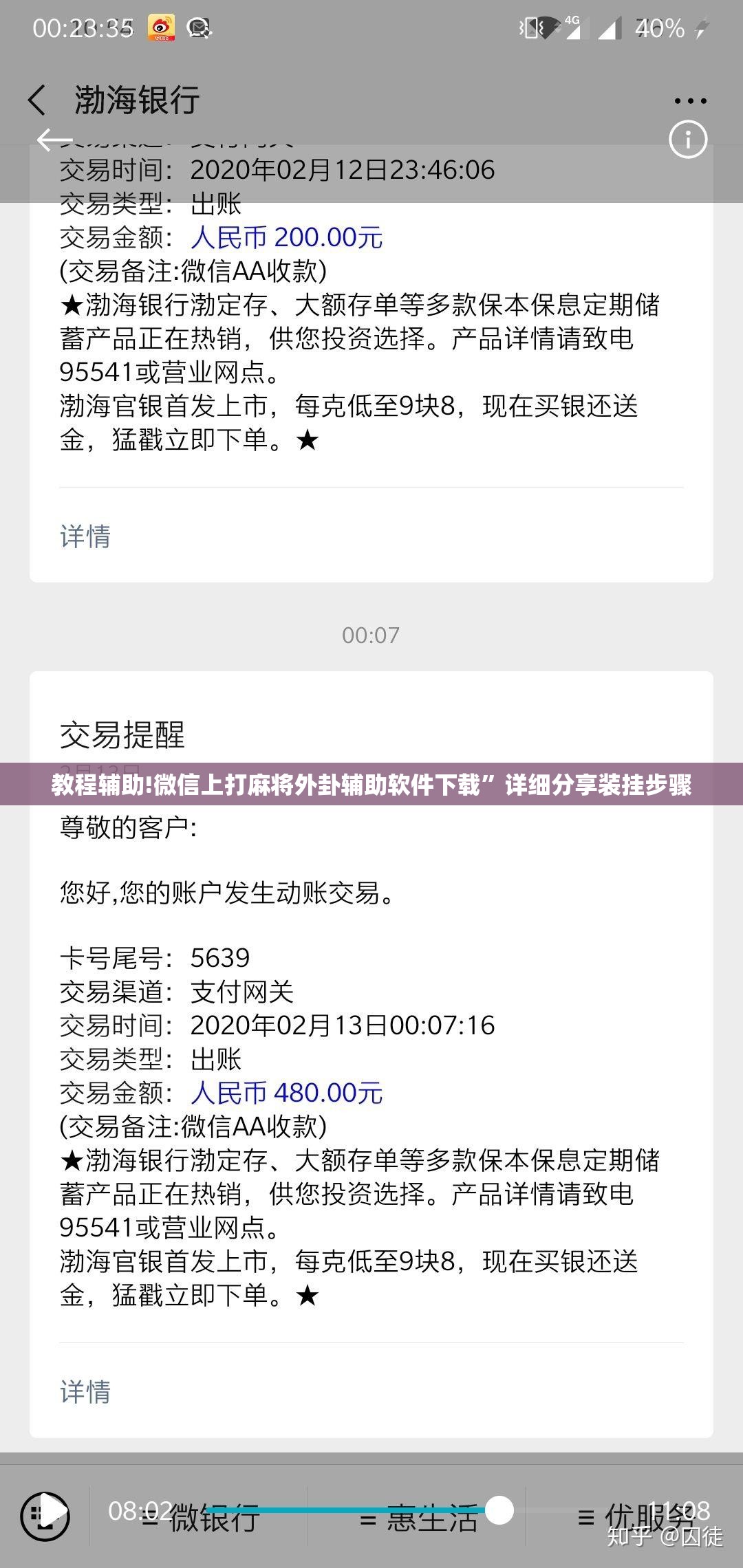 教程辅助!微信上打麻将外卦辅助软件下载”详细分享装挂步骤