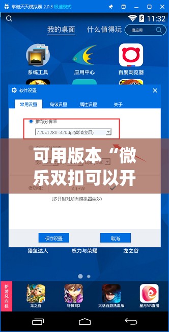 可用版本“微乐双扣可以开挂吗	”开挂(透视)辅助教程