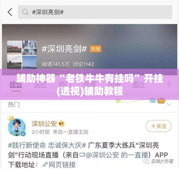 辅助神器“老铁牛牛有挂吗	”开挂(透视)辅助教程