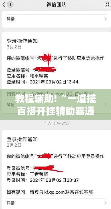 教程辅助!“一道搓百搭开挂辅助器通用版”(免费)开挂辅助教学(最新辅助开挂教程)