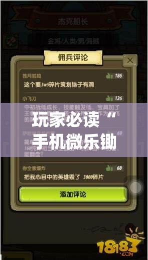 玩家必读“手机微乐锄大地万能开挂神器”开挂(透视)最新辅助详细