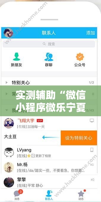 实测辅助“微信小程序微乐宁夏外卦辅助软件下载”详细分享装挂步骤