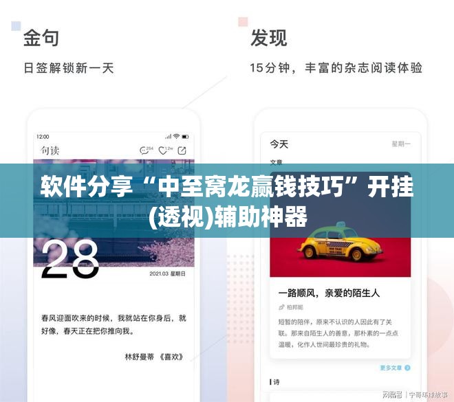 软件分享“中至窝龙赢钱技巧”开挂(透视)辅助神器