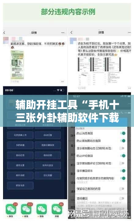 辅助开挂工具“手机十三张外卦辅助软件下载	”细辅助教程分享