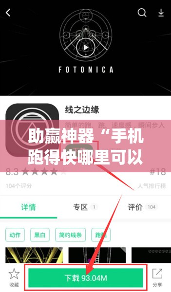 助赢神器“手机跑得快哪里可以买挂	”(透视)其实确实有挂