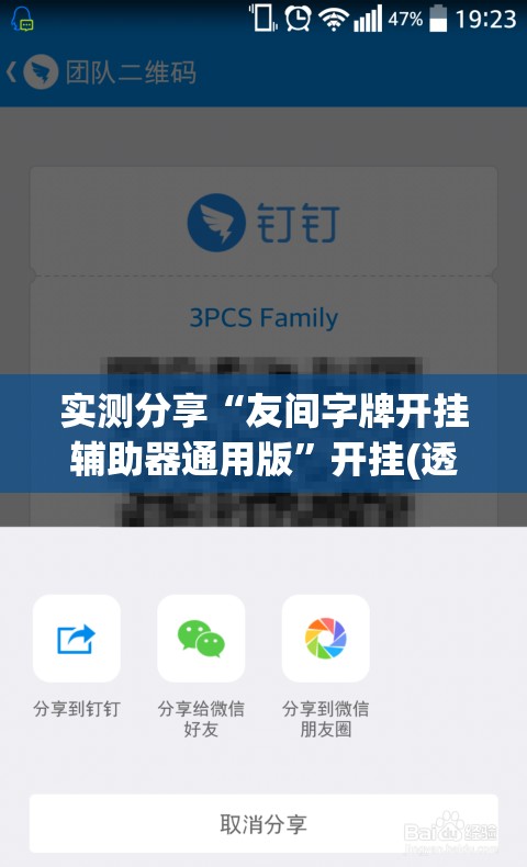 实测分享“友间字牌开挂辅助器通用版”开挂(透视)辅助教程
