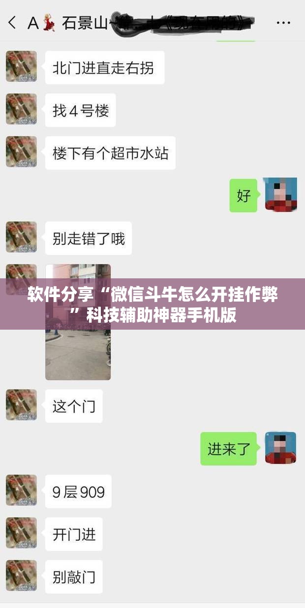 软件分享“微信斗牛怎么开挂作弊	”科技辅助神器手机版