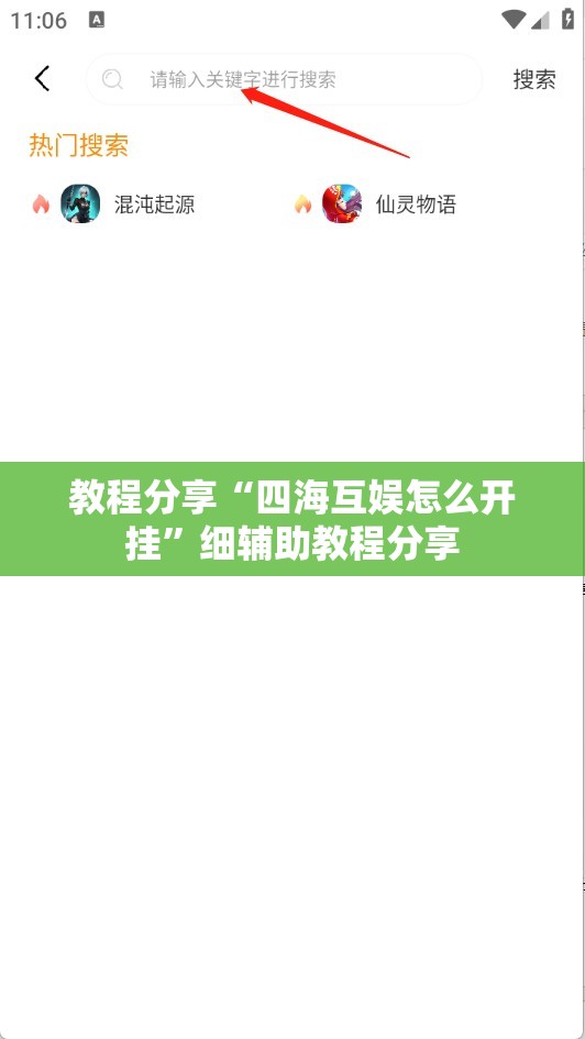 教程分享“四海互娱怎么开挂”细辅助教程分享