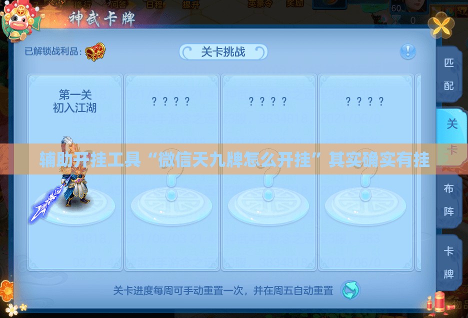 辅助开挂工具“微信天九牌怎么开挂	”其实确实有挂