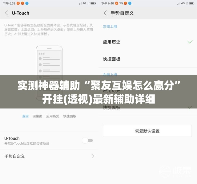 实测神器辅助“聚友互娱怎么赢分”开挂(透视)最新辅助详细