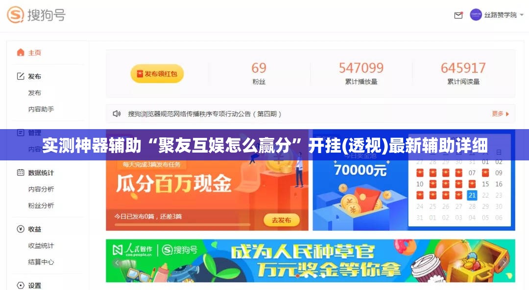 实测神器辅助“聚友互娱怎么赢分”开挂(透视)最新辅助详细