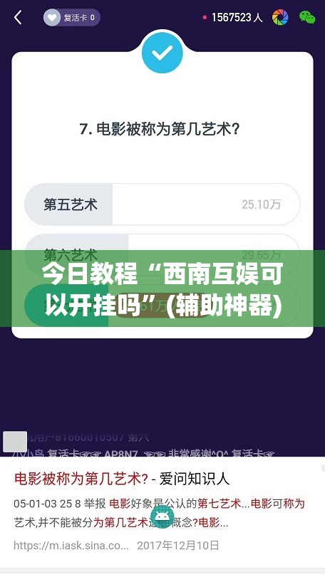 今日教程“西南互娱可以开挂吗”(辅助神器)开挂详细教程