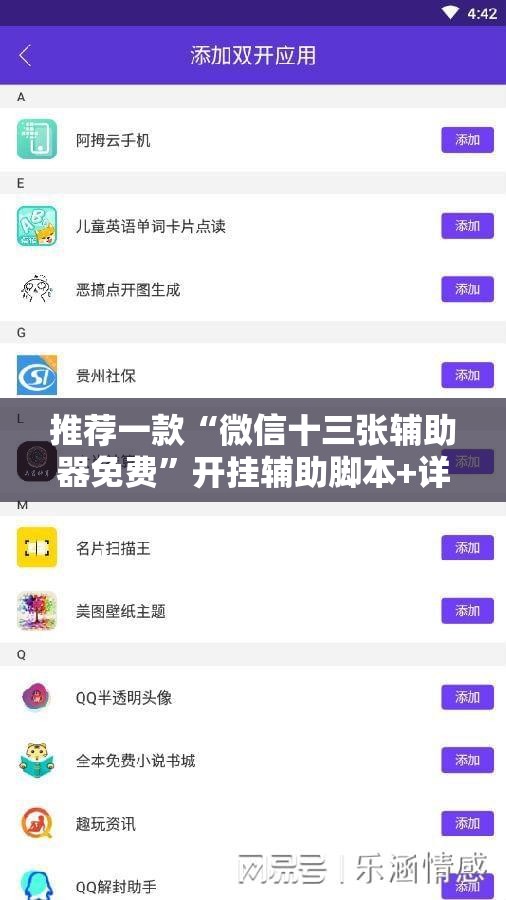推荐一款“微信十三张辅助器免费”开挂辅助脚本+详细开挂安装教程