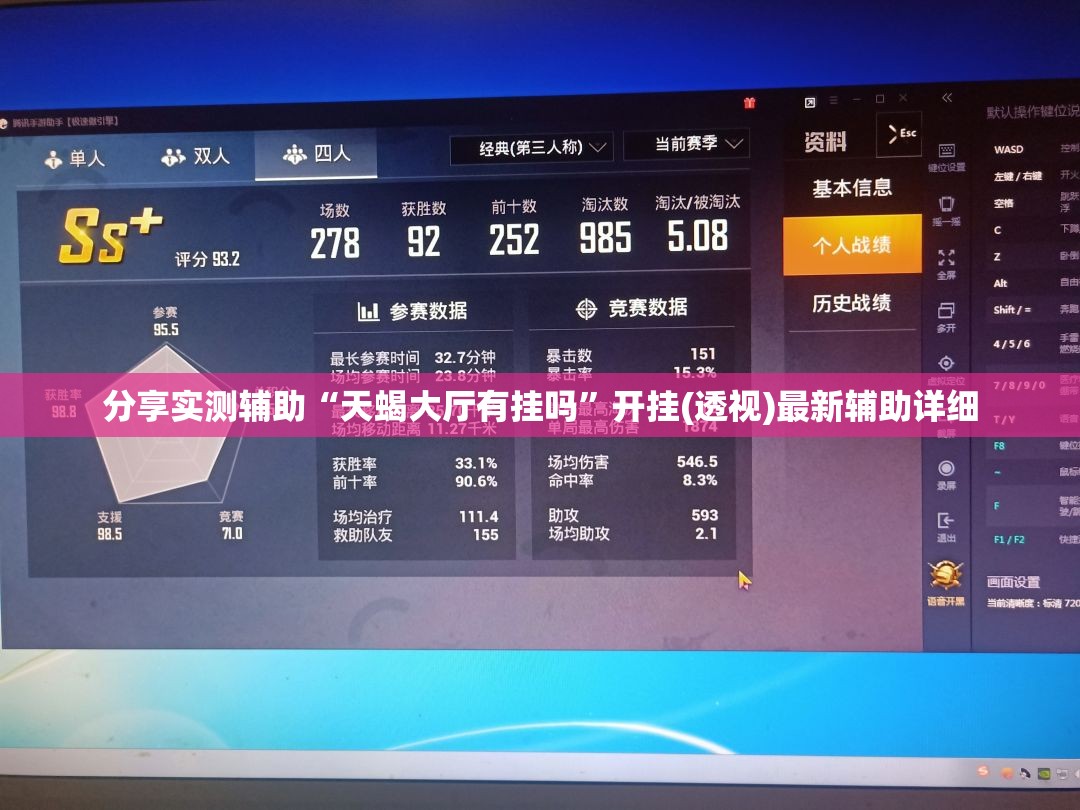 分享实测辅助“天蝎大厅有挂吗”开挂(透视)最新辅助详细