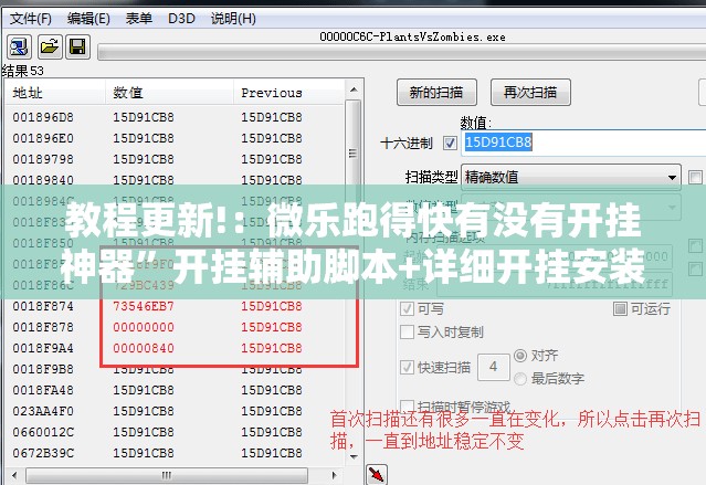 教程更新!：微乐跑得快有没有开挂神器”开挂辅助脚本+详细开挂安装教程