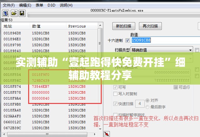 实测辅助“壹起跑得快免费开挂”细辅助教程分享