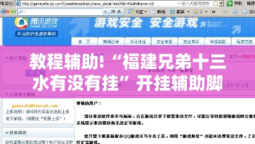 教程辅助!“福建兄弟十三水有没有挂	”开挂辅助脚本+详细开挂安装教程