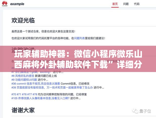 玩家辅助神器：微信小程序微乐山西麻将外卦辅助软件下载”详细分享装挂步骤