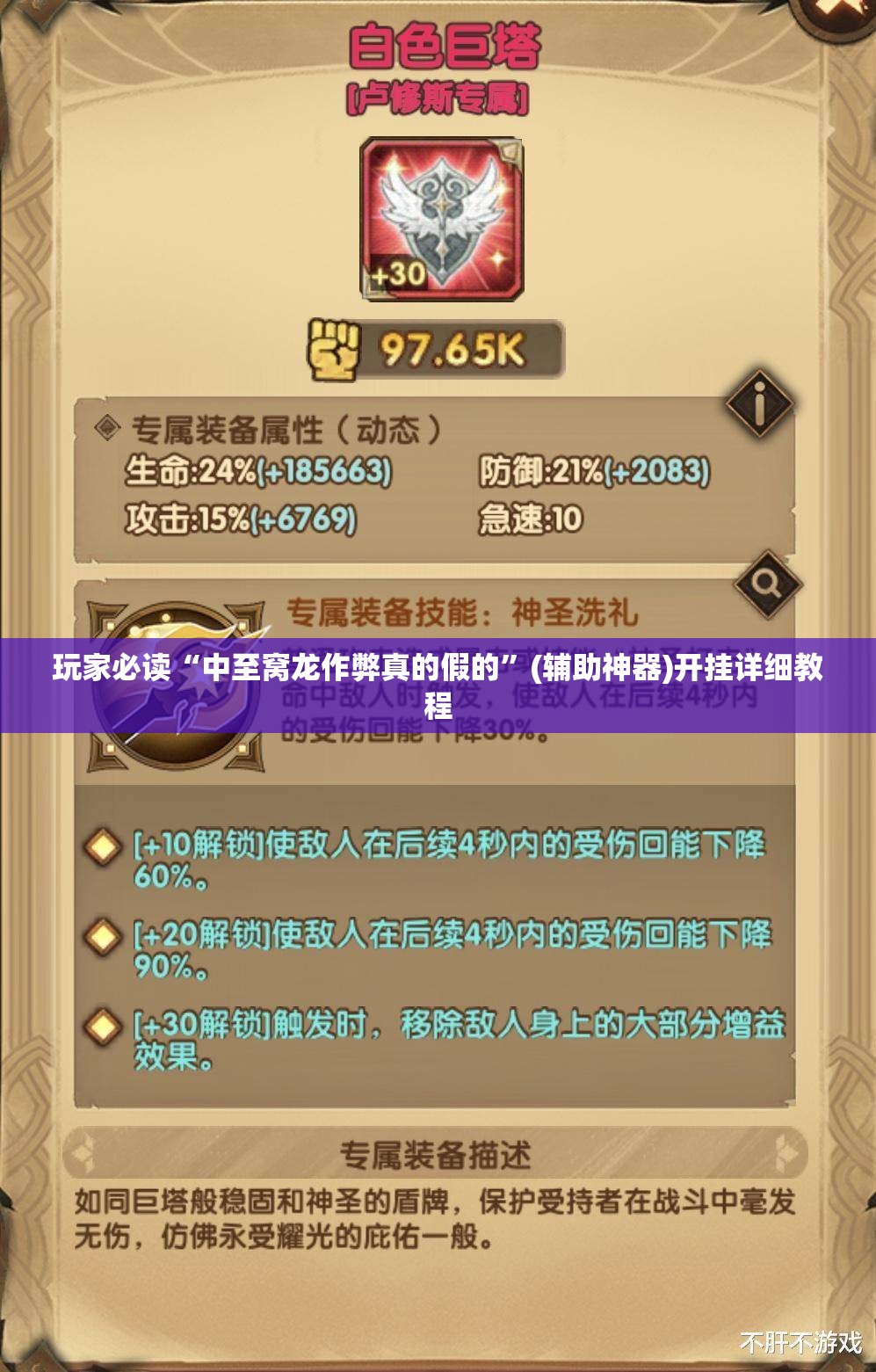 玩家必读“中至窝龙作弊真的假的	”(辅助神器)开挂详细教程