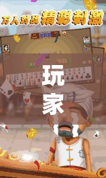玩家辅助神器：微乐捉鸡麻将如何只赢不输”详细分享装挂步骤