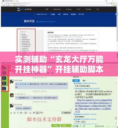 实测辅助“玄龙大厅万能开挂神器”开挂辅助脚本+详细开挂安装教程
