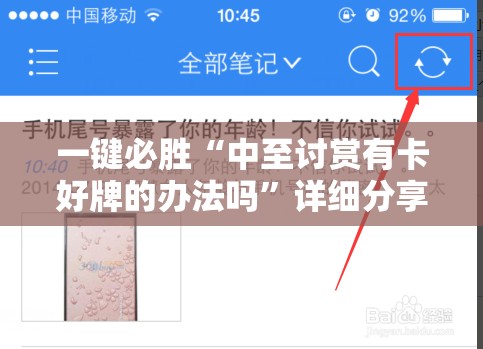 一键必胜“中至讨赏有卡好牌的办法吗”详细分享装挂步骤