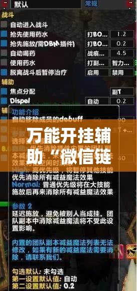 万能开挂辅助“微信链接斗牛外卦辅助软件下载	”详细外挂透视辅助软件教程