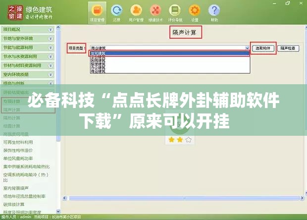 必备科技“点点长牌外卦辅助软件下载”原来可以开挂