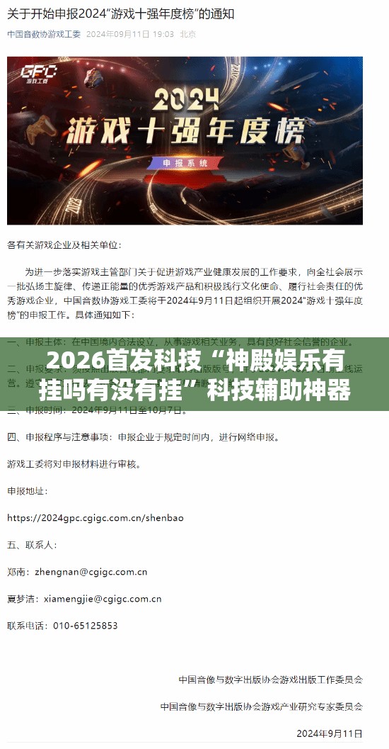 2026首发科技“神殿娱乐有挂吗有没有挂”科技辅助神器手机版