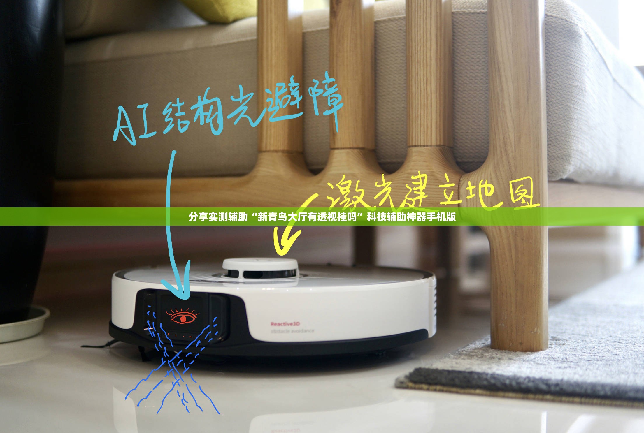 分享实测辅助“新青鸟大厅有透视挂吗”科技辅助神器手机版