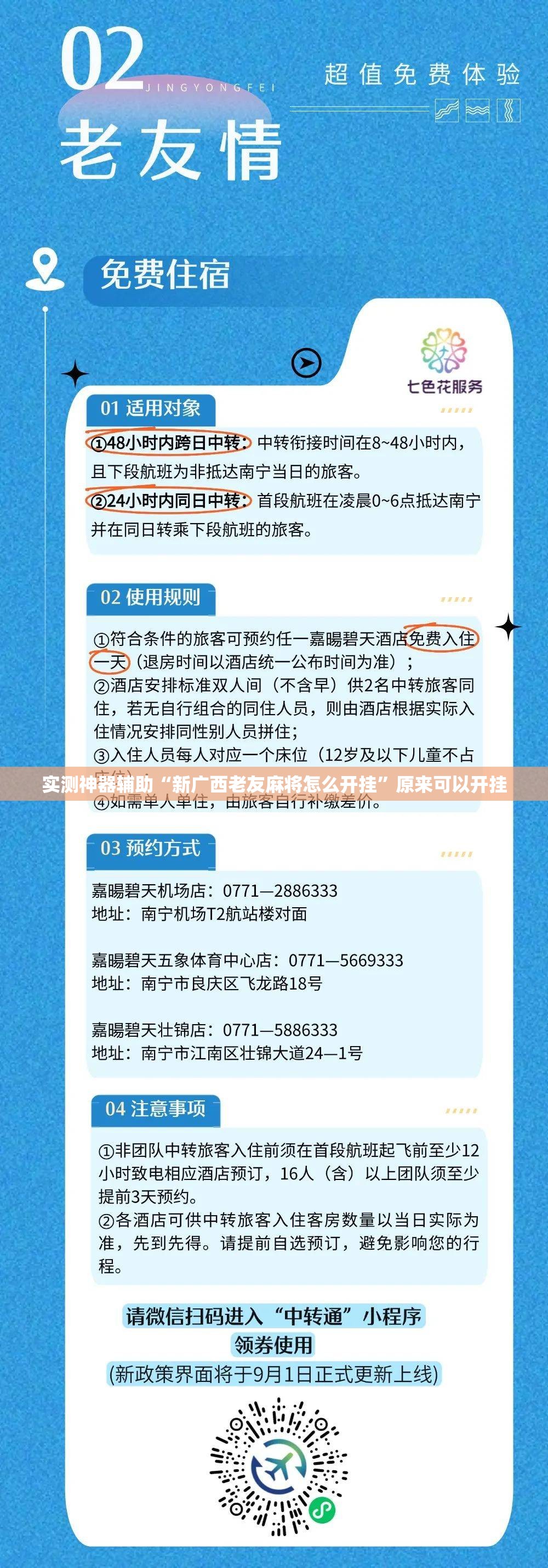 实测神器辅助“新广西老友麻将怎么开挂”原来可以开挂