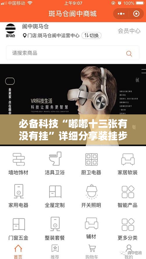 必备科技“嘟嘟十三张有没有挂”详细分享装挂步骤