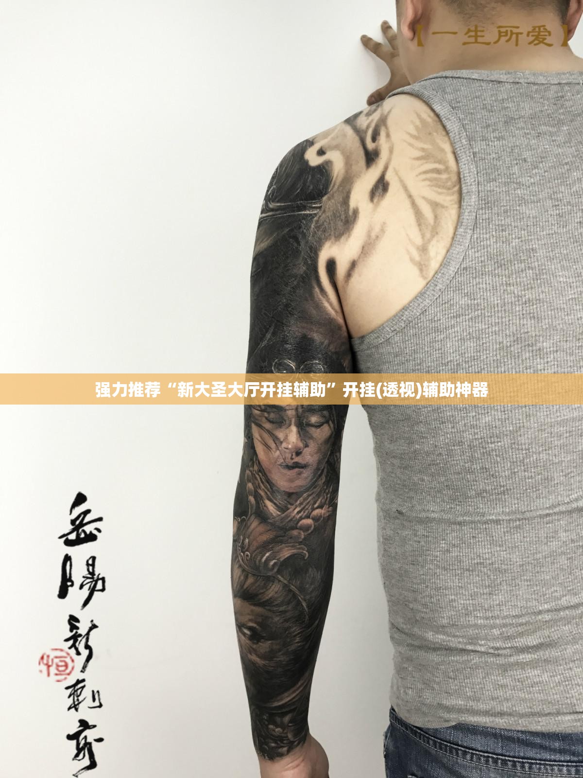 强力推荐“新大圣大厅开挂辅助	”开挂(透视)辅助神器