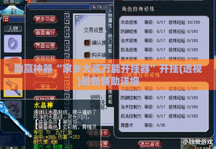 助赢神器“家乡大贰万能开挂器	”开挂(透视)最新辅助详细