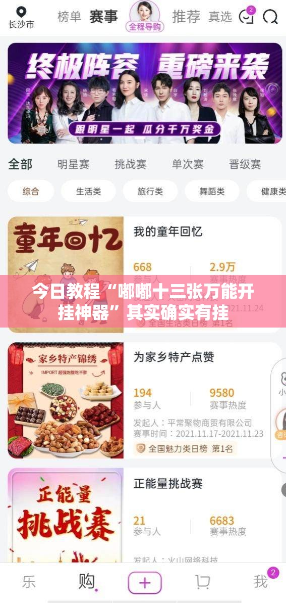今日教程“嘟嘟十三张万能开挂神器”其实确实有挂
