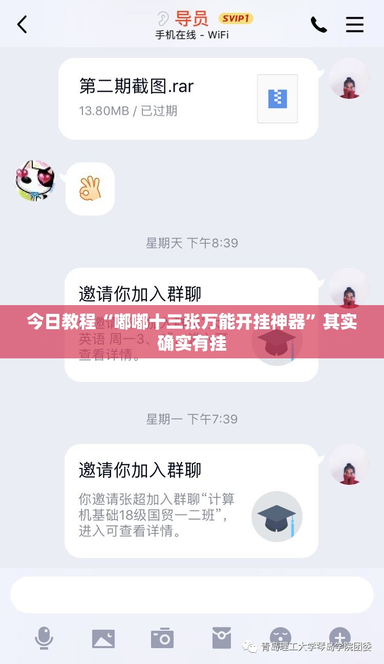今日教程“嘟嘟十三张万能开挂神器	”其实确实有挂