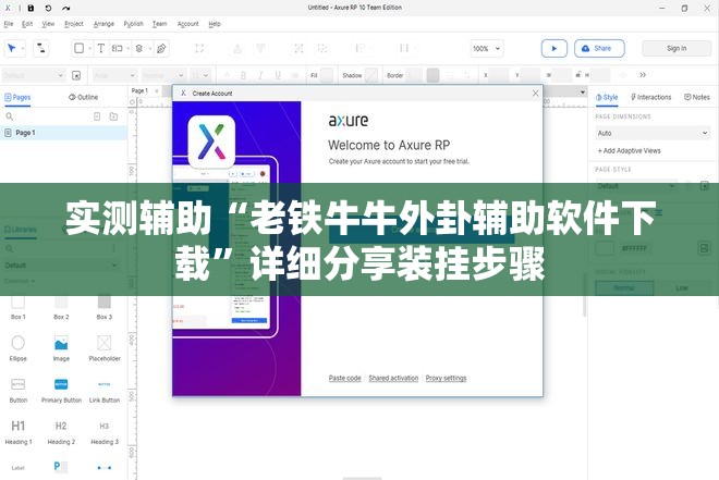 实测辅助“老铁牛牛外卦辅助软件下载”详细分享装挂步骤