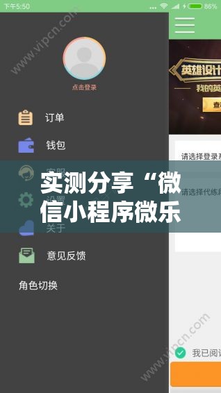 实测分享“微信小程序微乐双扣外卦辅助软件下载	”科技辅助神器手机版