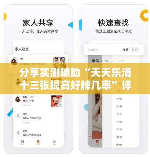 分享实测辅助“天天乐清十三张提高好牌几率	”详细分享装挂步骤