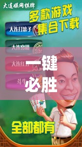 一键必胜“手机打麻将安装什么软件可以赢	”(透视挂)辅助下载教程