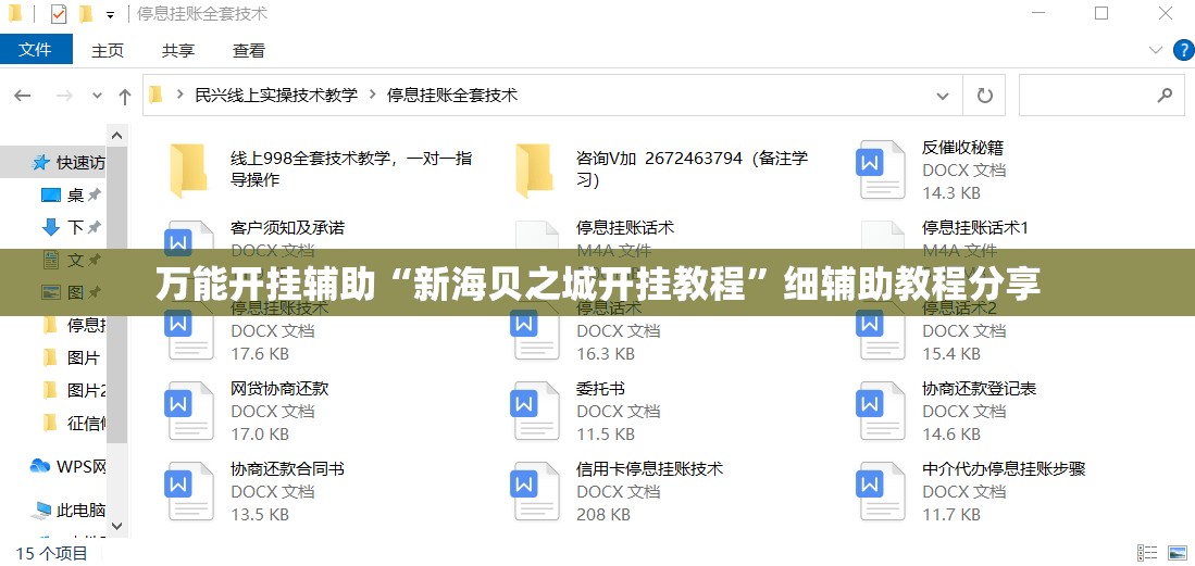 万能开挂辅助“新海贝之城开挂教程	”细辅助教程分享