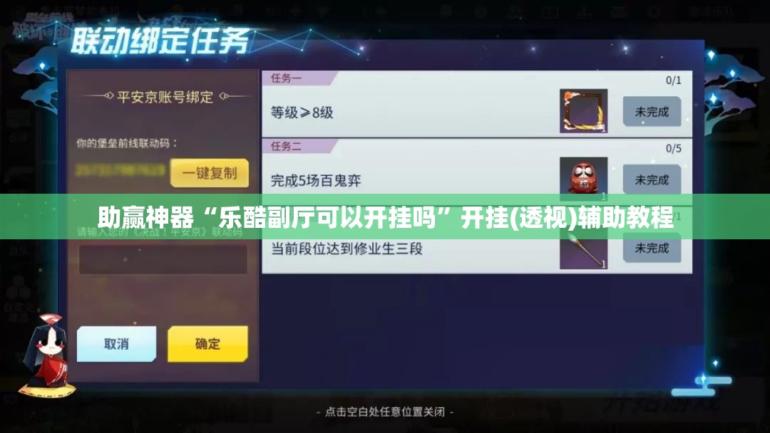 助赢神器“乐酷副厅可以开挂吗	”开挂(透视)辅助教程